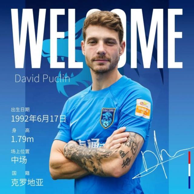 克罗地亚外援大卫·普茨林加盟南通支云将身披16号