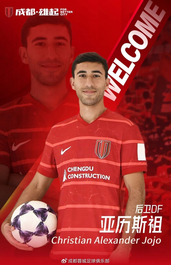 官方：中国香港后卫亚历斯祖离开上海海港，加盟成都蓉城